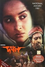 Poster for Dakhal