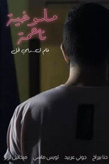 Mlukhiye poster
