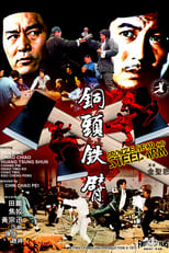 Poster for Bronze Head and Steel Arm