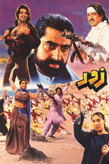 Zor poster