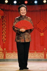 赵丽蓉小品合集 poster