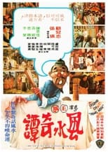 Poster for Legend of Feng Shui