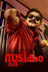 Spadikam
