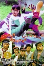 Poster for Little Heroes Lost in China