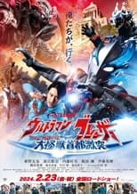 Poster for Ultraman Blazar The Movie: Tokyo Kaiju Showdown