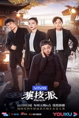 Poster for Real Actor Season 1