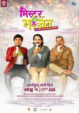 Mr. Virgin (2018)