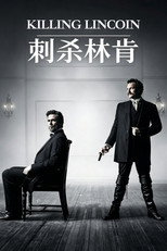 刺杀林肯