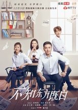 Poster for 不知东方既白 Season 1