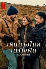 Image A Journey (2024) เดินทางไกลเท่าใจฝัน