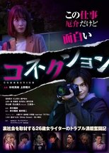 Connection poster movie