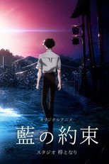 The Boy and the Witch poster