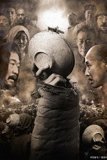 国民政府迁都记 poster