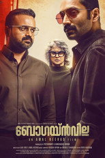 ബോഗയ്ൻവില്ല