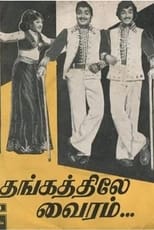 Poster for Thangathile Vairam