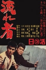 Tokyo Drifter (1966)