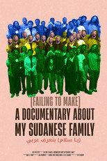 (Failing to Make) A Documentary About My Sudanese Family