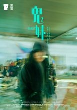 Adrift poster movie