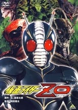 Kamen Rider ZO (1993)