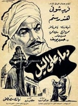 Poster for Blood on the Nile