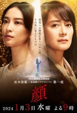 Poster for 顔
