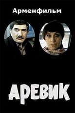 Poster for Arevik 