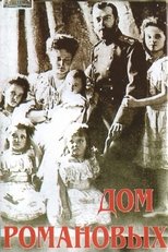 Poster for House of Romanov