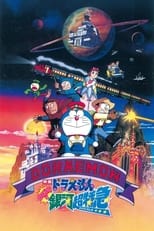 Poster for Doraemon: Nobita and the Galaxy Super-express 