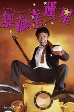 When Fortune Smiles main poster