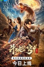 Dou Po Cangqiong 4: Tao Wang poster