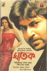 Poster for Ghatak 