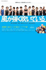 Poster for Run with the Wind Stage Play