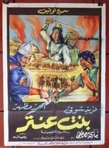 Antar's Daughter poster movie