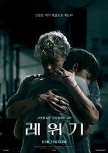 레위기