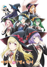 야마다군과 7인의 마녀