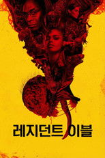 바이오하자드: 더 시리즈