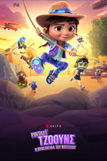 Ρίντλεϊ Τζόουνς: Η Προστάτιδα του Μουσείου