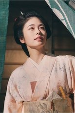 Akinai Seiden: Kin to Gin (2023)
