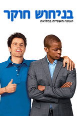 עונה 2