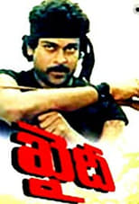 Khaidi (1983)