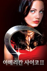 아메리칸 사이코 2