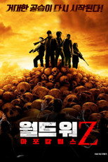 월드 워 Z: 아포칼립스