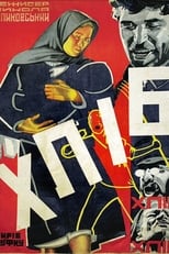 Хліб (1929)