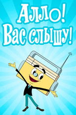 Hello! I Hear You! poster