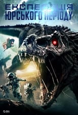 Alien Expedition (2018)