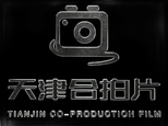 Tianjin Co-Production Film Tianjin Co-Production Film