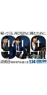 Poster for 99.9 Criminal Lawyer Season 2