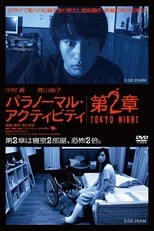 Poster di Paranormal Activity 2 - Tokyo Night