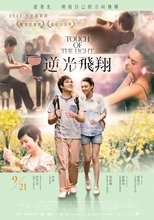 Poster for Touch of the Light