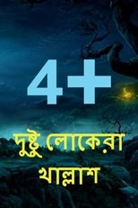 Four Plus